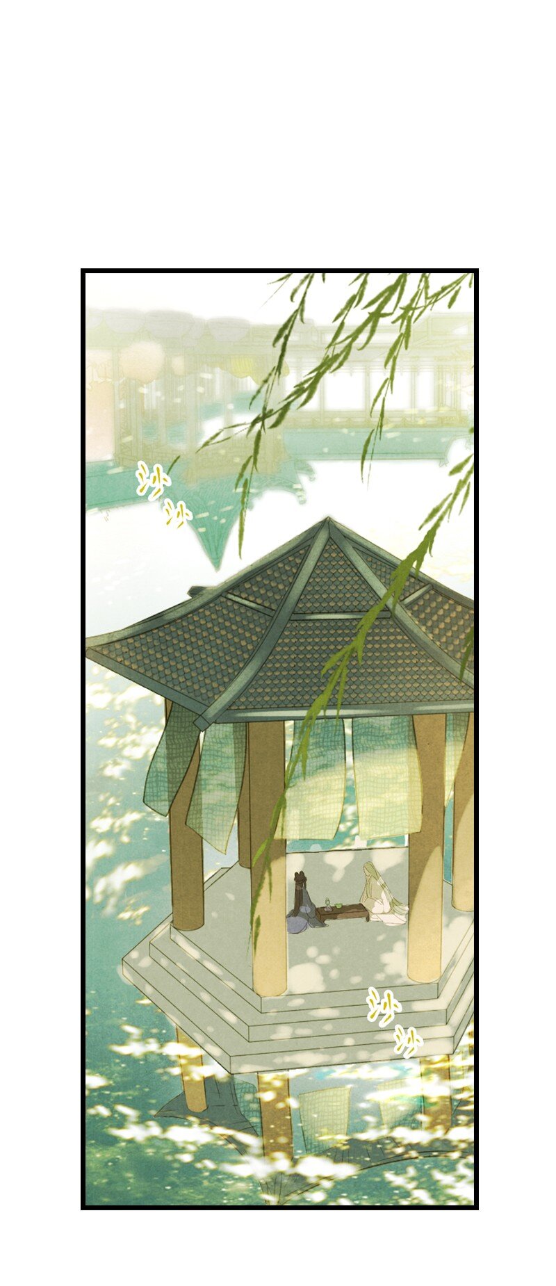 72 番外 小剪子 （上）(1/2)-第71话