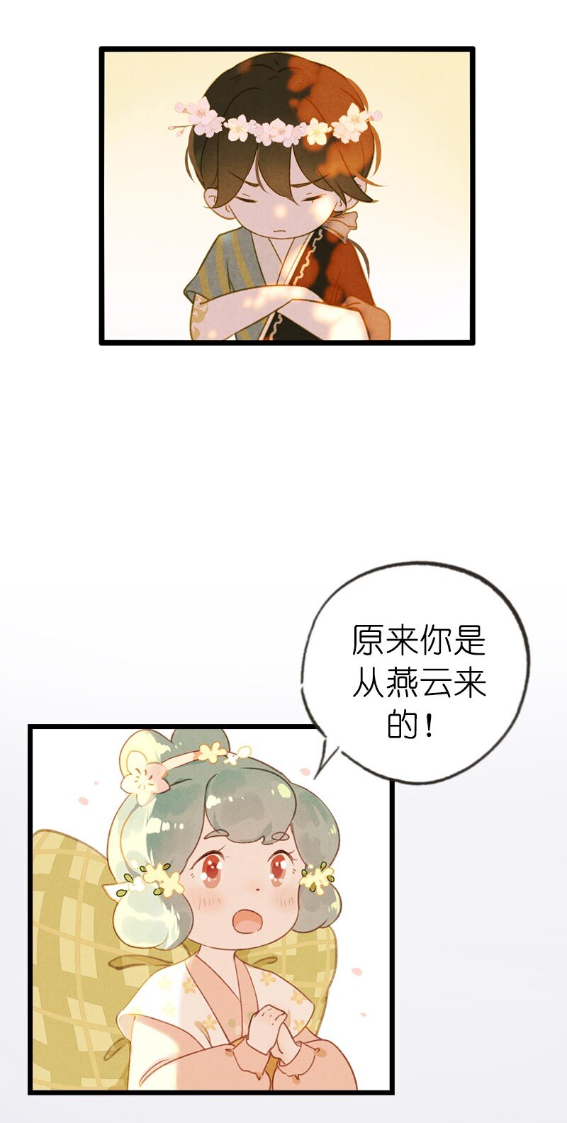 72 番外 小剪子 （上）(1/2)-第71话