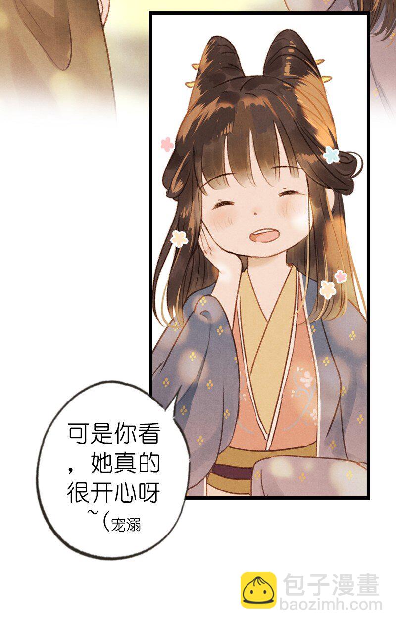 72 番外 小剪子 （上）(1/2)-第71话
