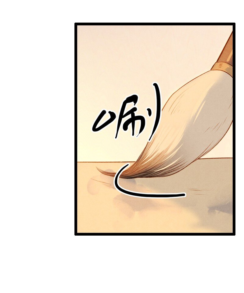 72 番外 小剪子 （上）(1/2)-第71话