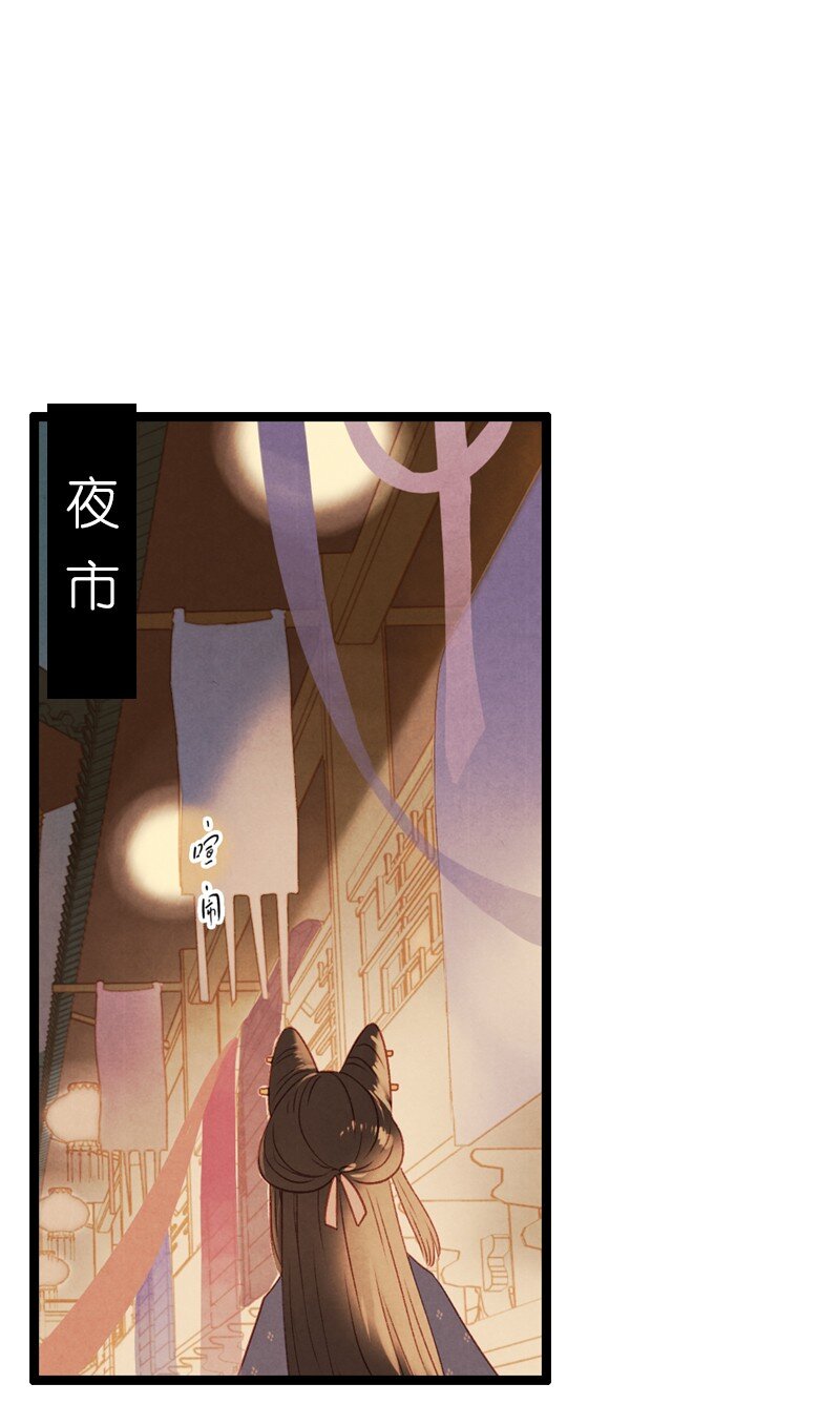 72 番外 小剪子 （上）(1/2)-第71话