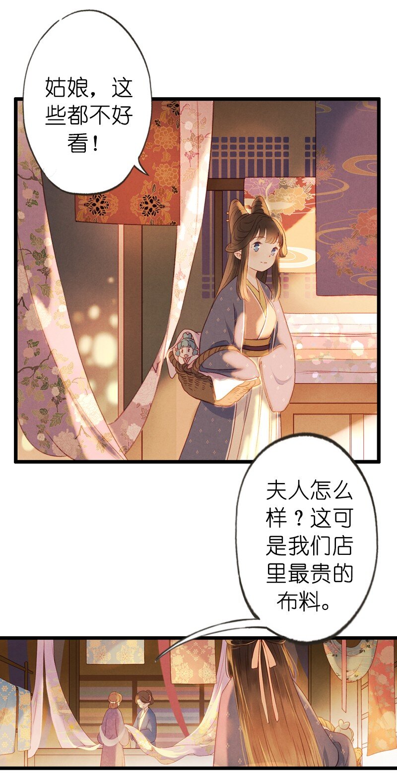 72 番外 小剪子 （上）(1/2)-第71话