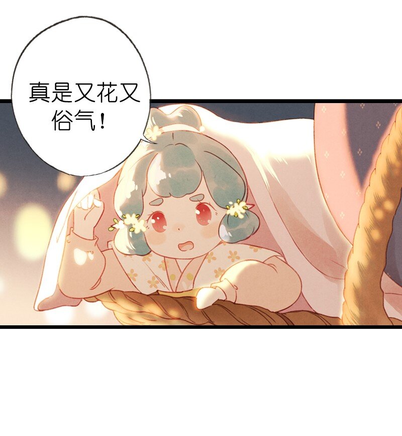 72 番外 小剪子 （上）(1/2)-第71话