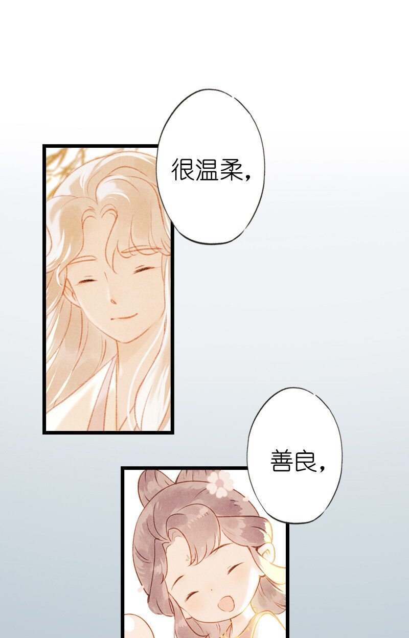 72 番外 小剪子 （上）(1/2)-第71话