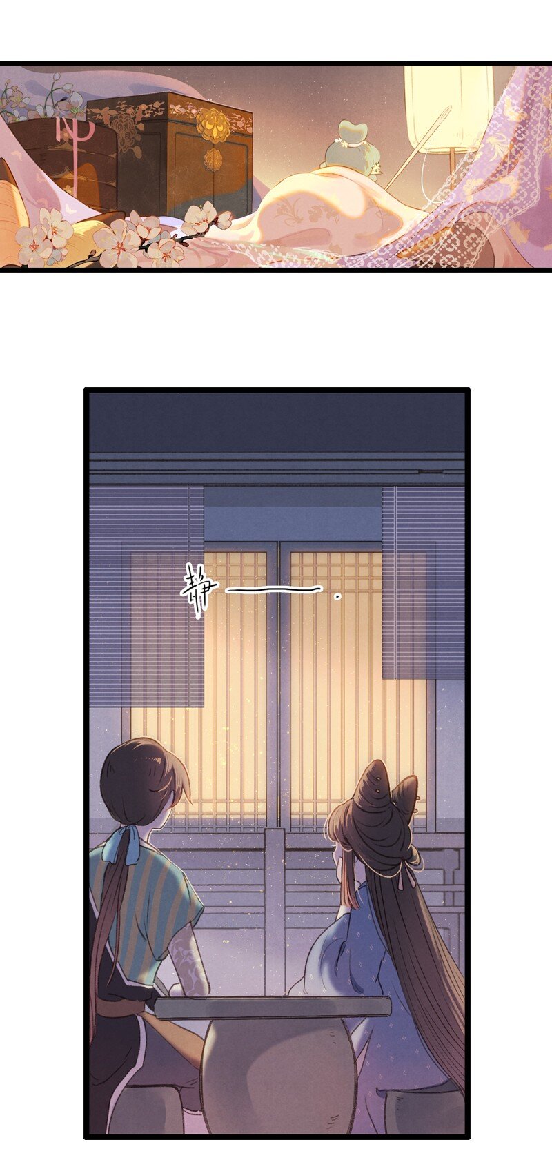72 番外 小剪子 （上）(1/2)-第71话