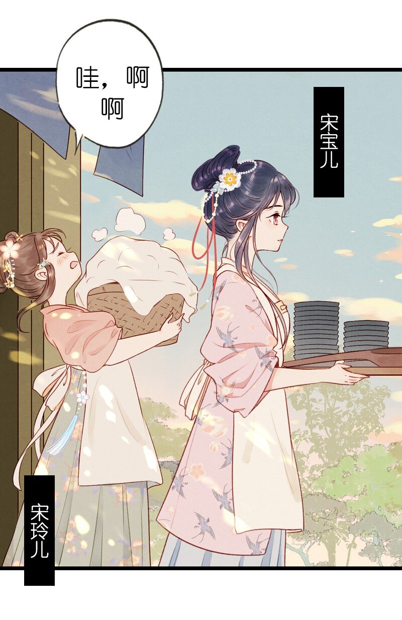 74 第十六话 宝儿（一）-第73话