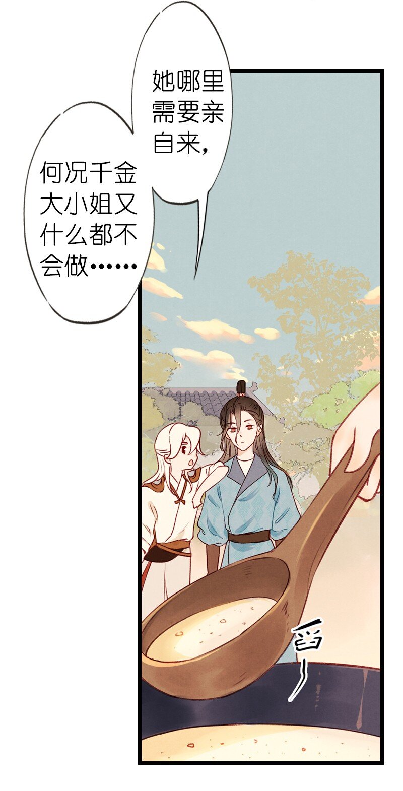 74 第十六话 宝儿（一）-第73话