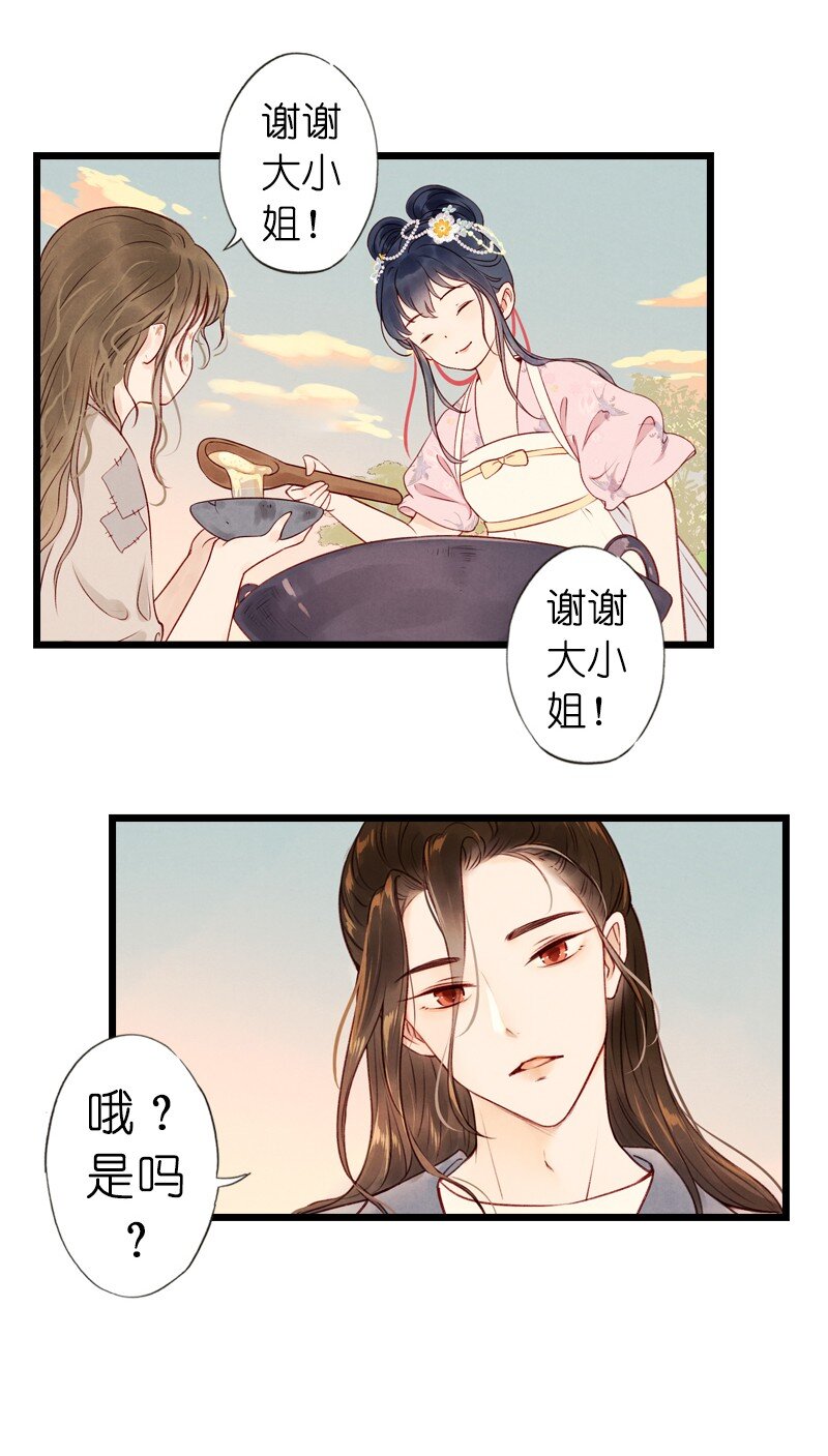 74 第十六话 宝儿（一）-第73话