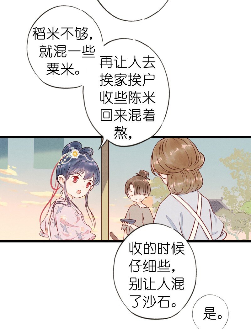 74 第十六话 宝儿（一）-第73话