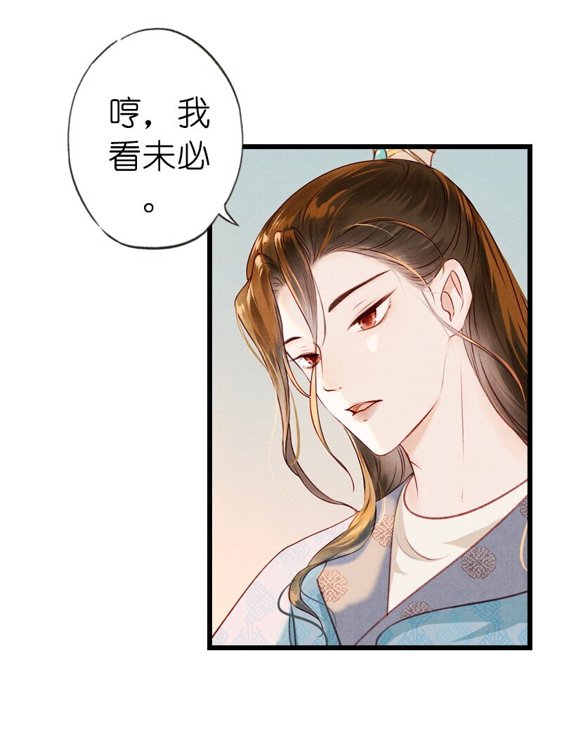 74 第十六话 宝儿（一）-第73话