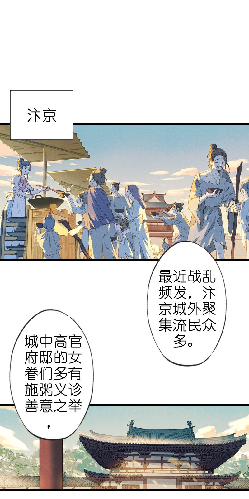74 第十六话 宝儿（一）-第73话