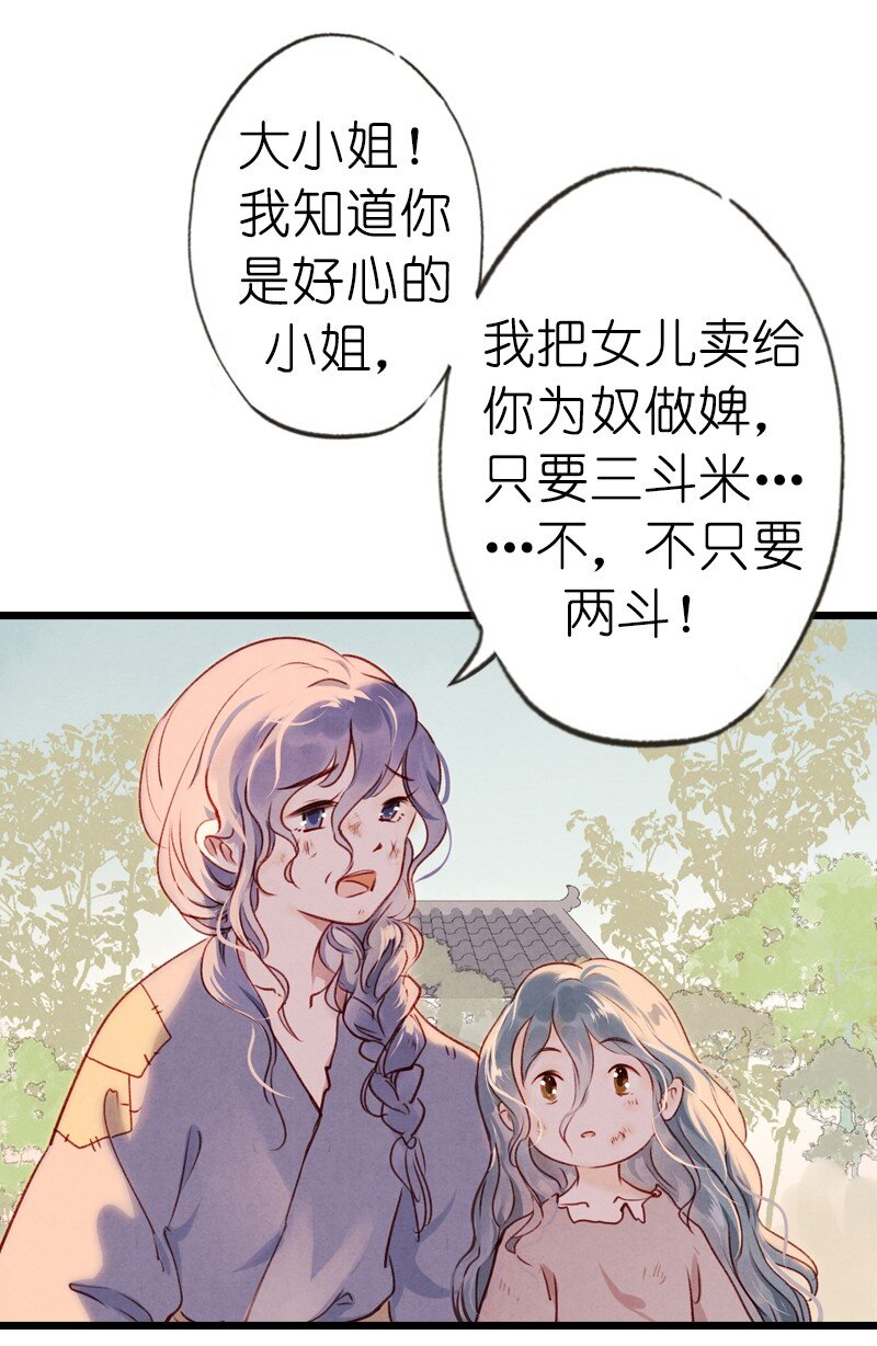74 第十六话 宝儿（一）-第73话