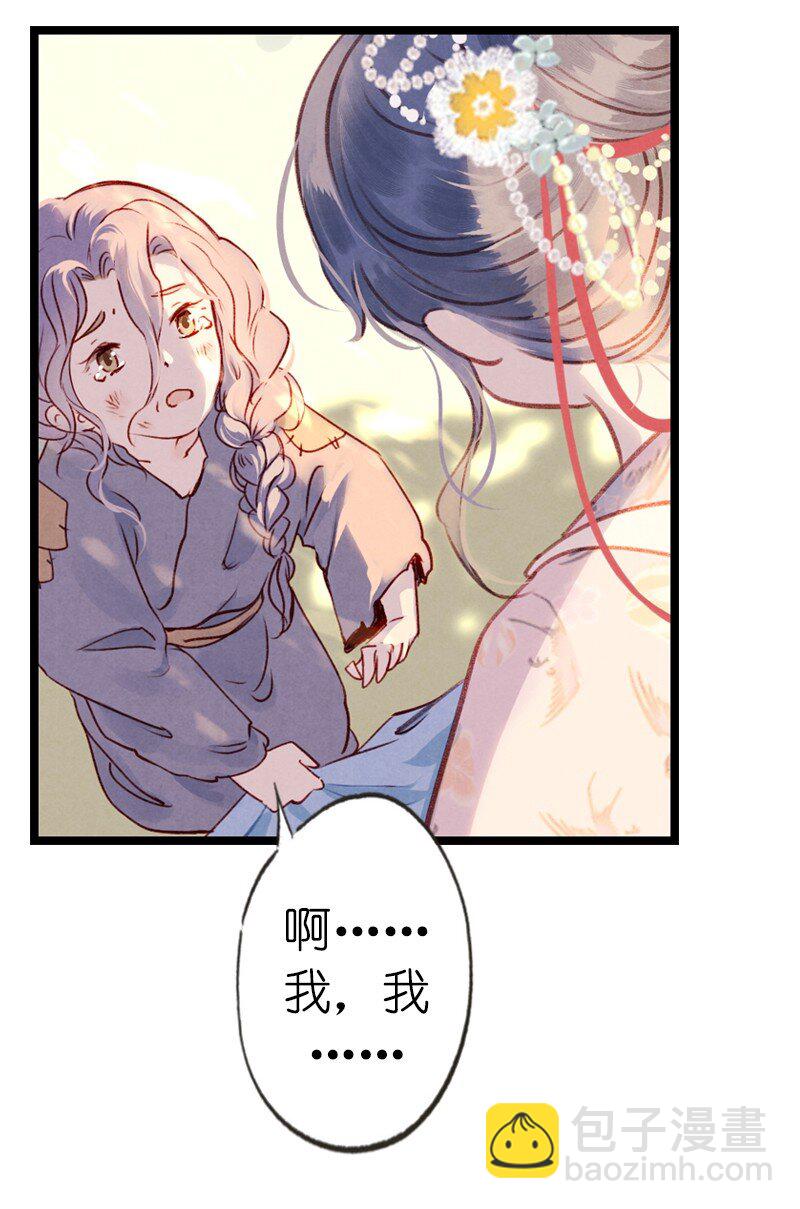 74 第十六话 宝儿（一）-第73话