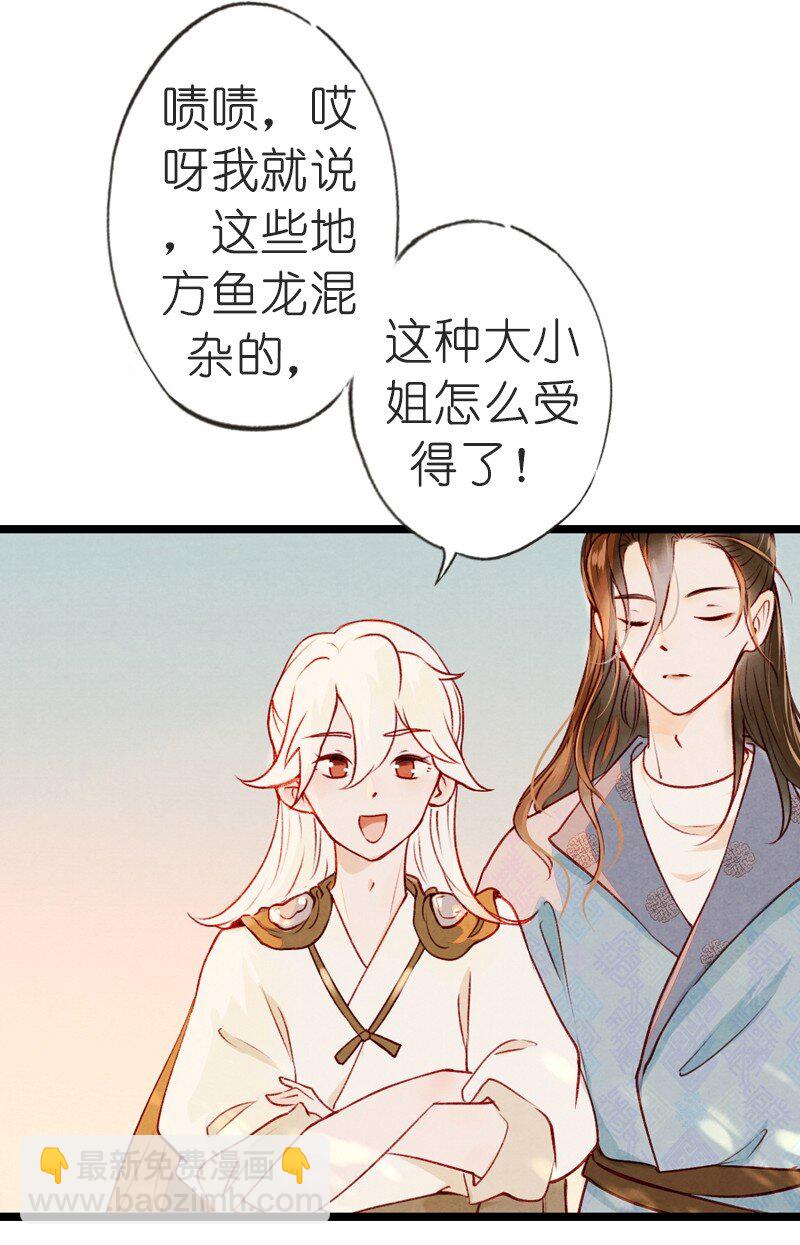 74 第十六话 宝儿（一）-第73话