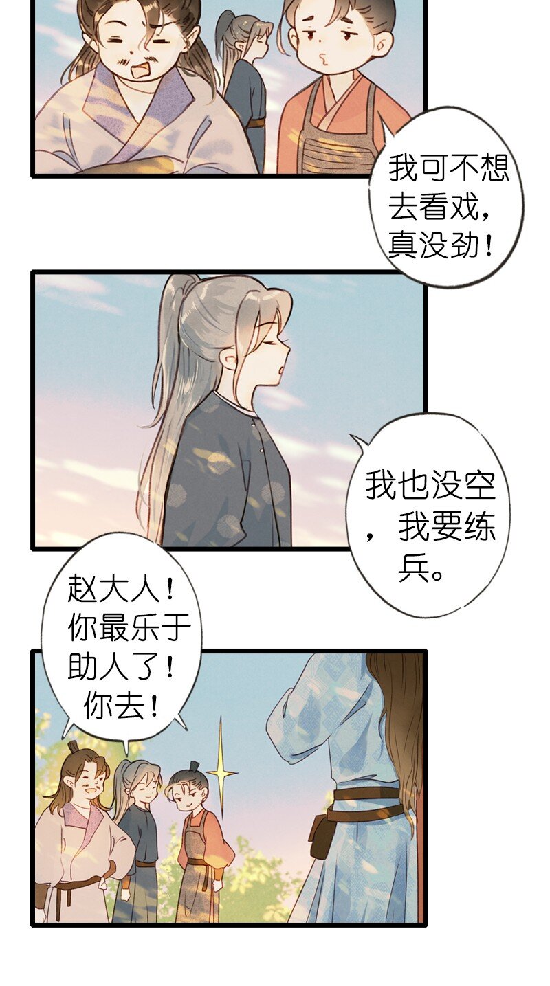 74 第十六话 宝儿（一）-第73话