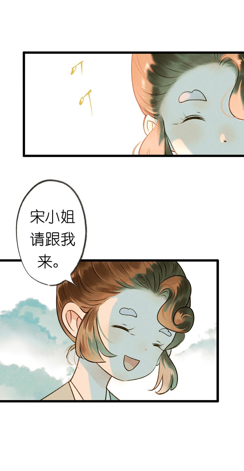 77 第十六话 宝儿（四）-第77话