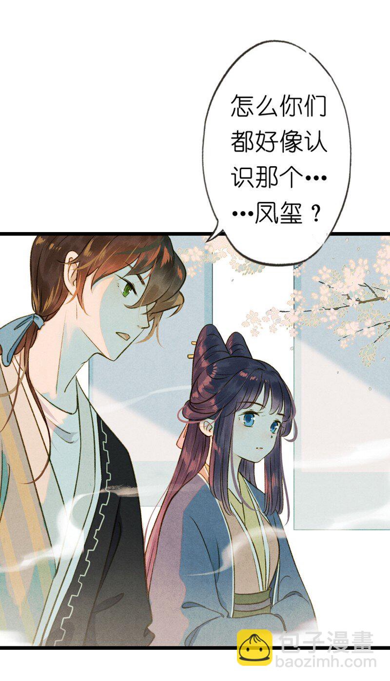 77 第十六话 宝儿（四）-第77话