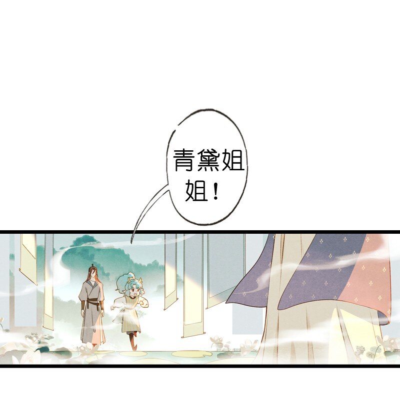 77 第十六话 宝儿（四）-第77话