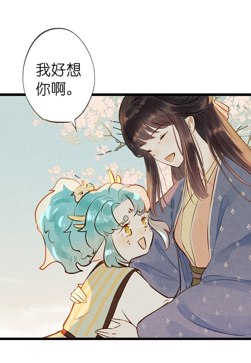 77 第十六话 宝儿（四）-第77话