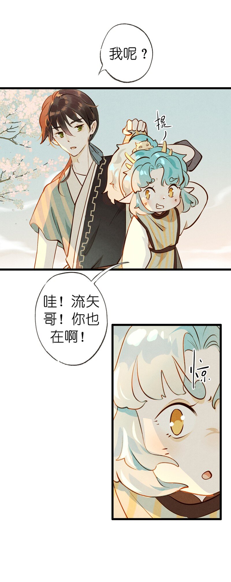 77 第十六话 宝儿（四）-第77话