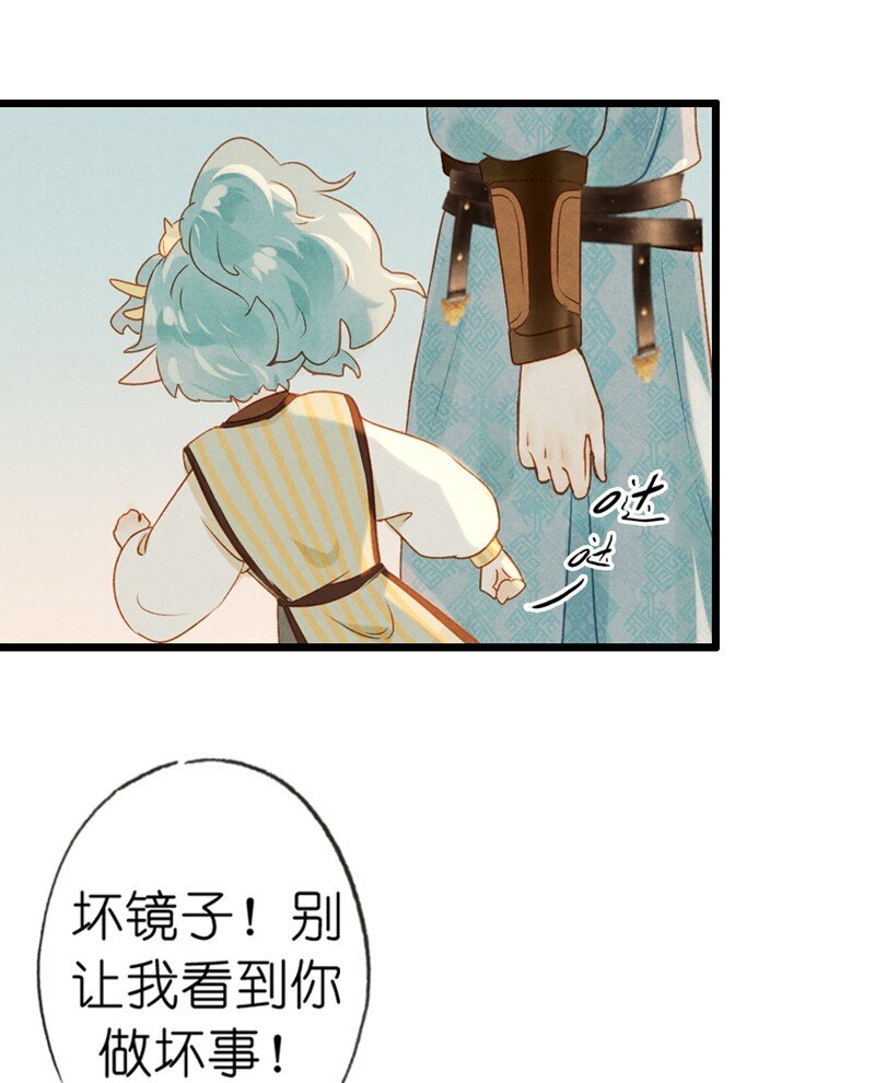 77 第十六话 宝儿（四）-第77话