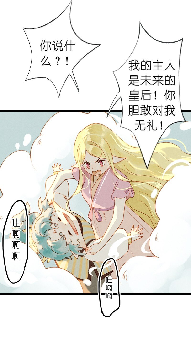 77 第十六话 宝儿（四）-第77话