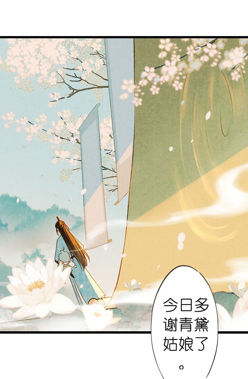 77 第十六话 宝儿（四）-第77话