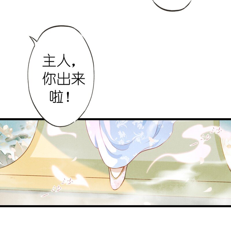 77 第十六话 宝儿（四）-第77话