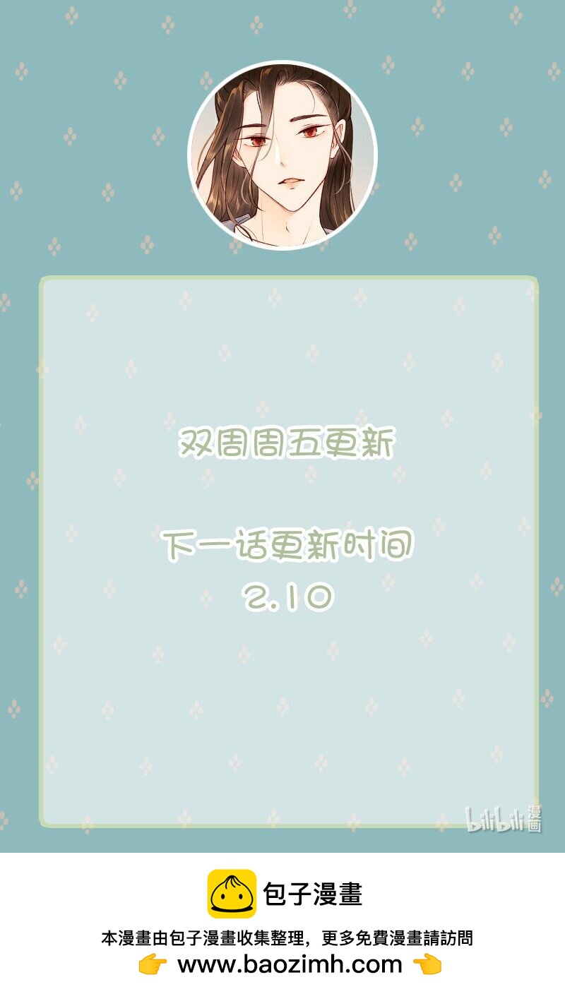 77 第十六话 宝儿（四）-第77话