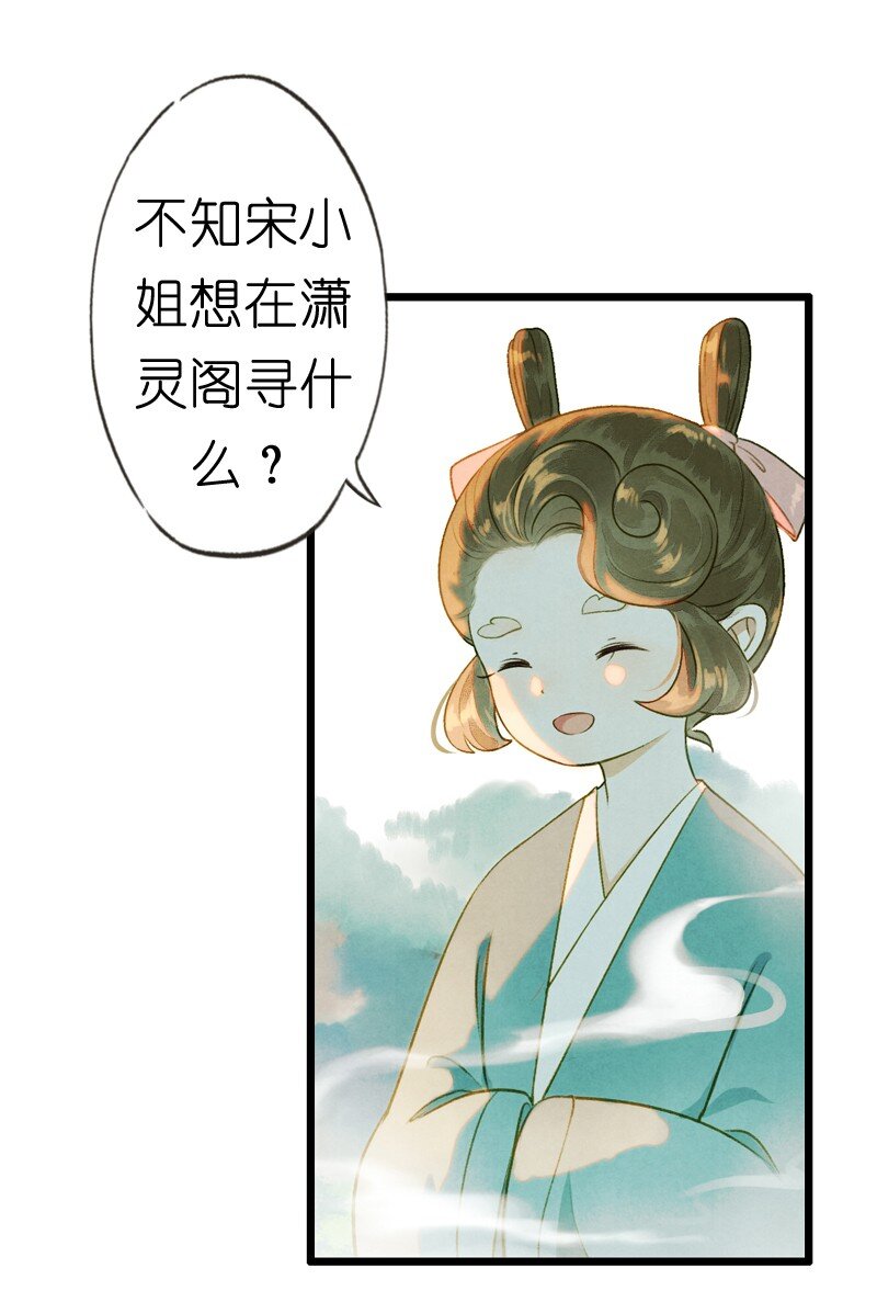 77 第十六话 宝儿（四）-第77话