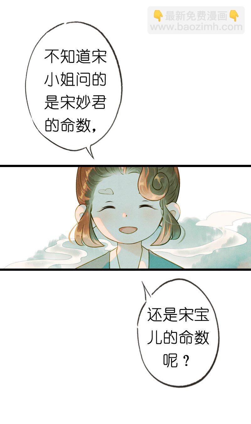 77 第十六话 宝儿（四）-第77话