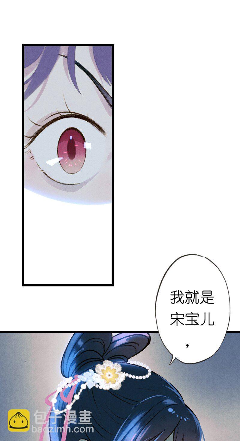 77 第十六话 宝儿（四）-第77话