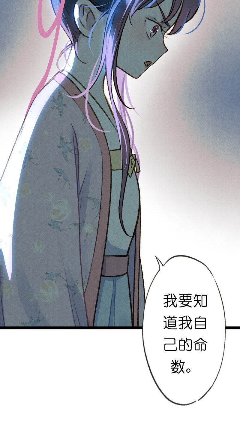 77 第十六话 宝儿（四）-第77话