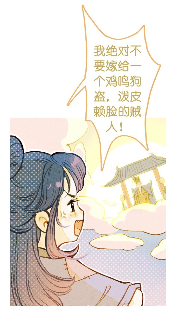 79 第十七话 舍舍迦（一）-第79话