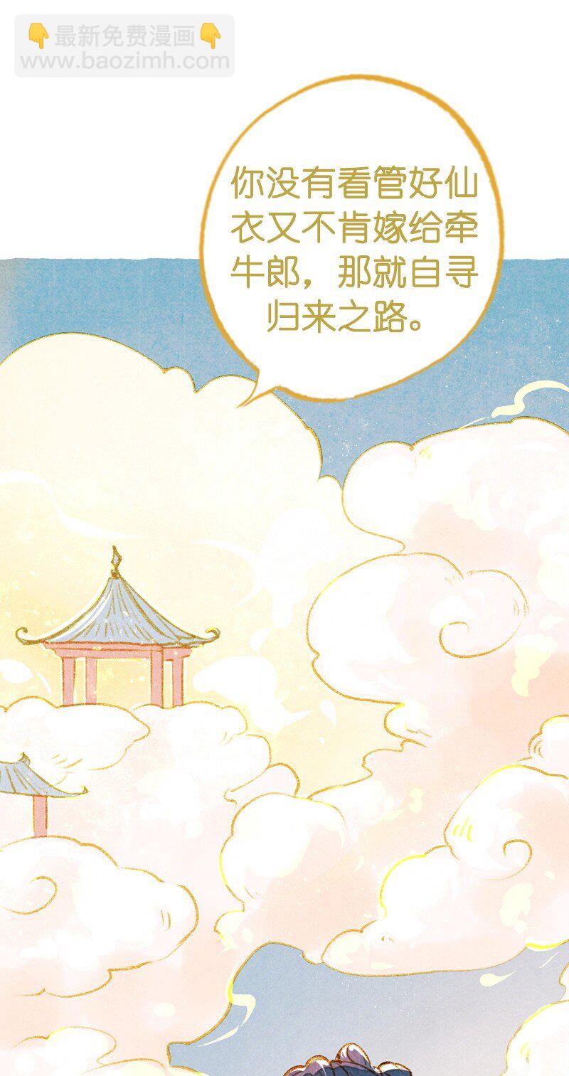 79 第十七话 舍舍迦（一）-第79话