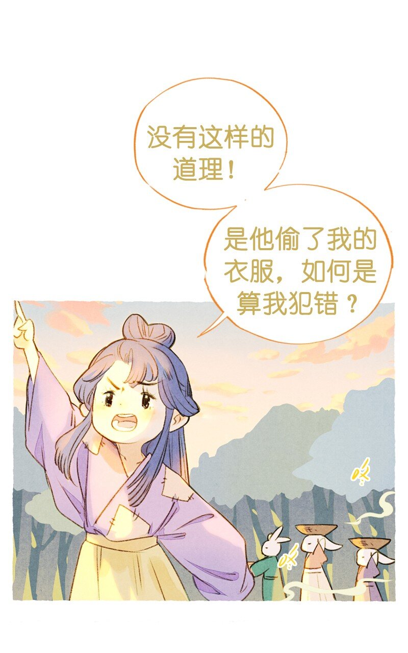 79 第十七话 舍舍迦（一）-第79话