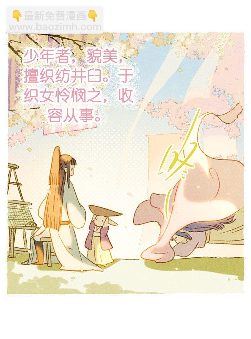 79 第十七话 舍舍迦（一）-第79话