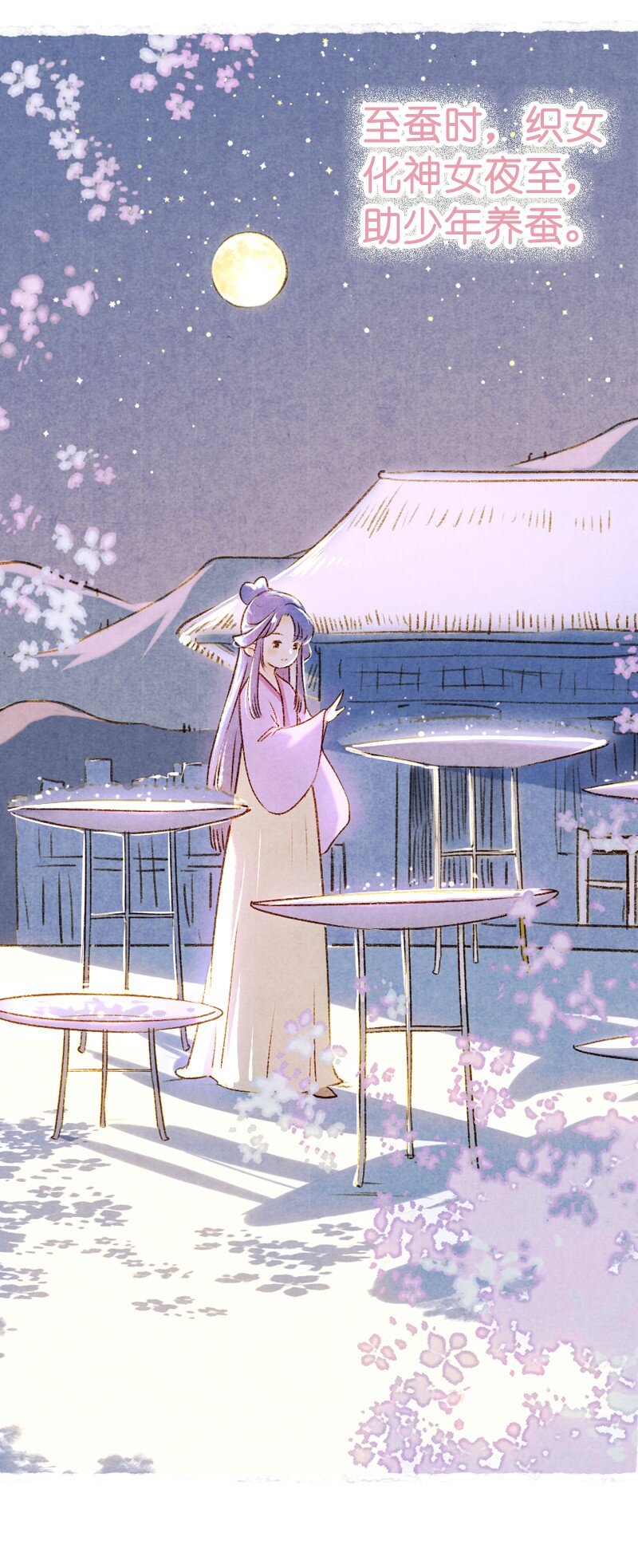79 第十七话 舍舍迦（一）-第79话