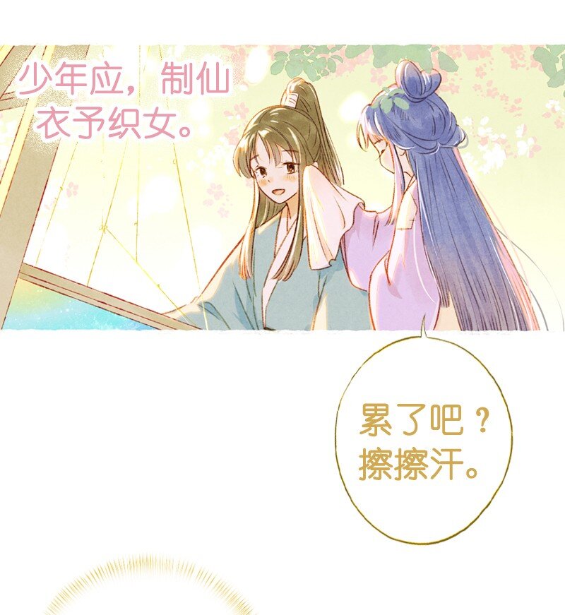 79 第十七话 舍舍迦（一）-第79话