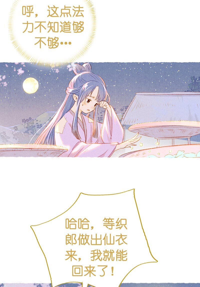 79 第十七话 舍舍迦（一）-第79话