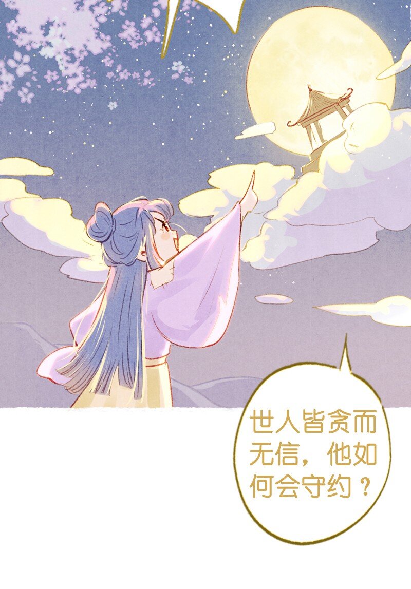 79 第十七话 舍舍迦（一）-第79话