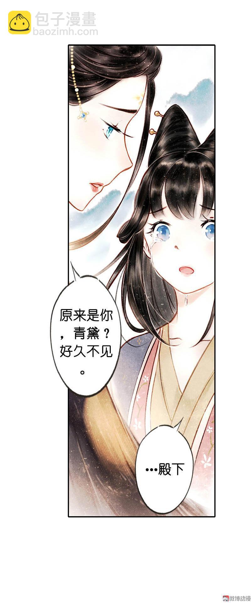 第四话 忘归 （四）-第9话