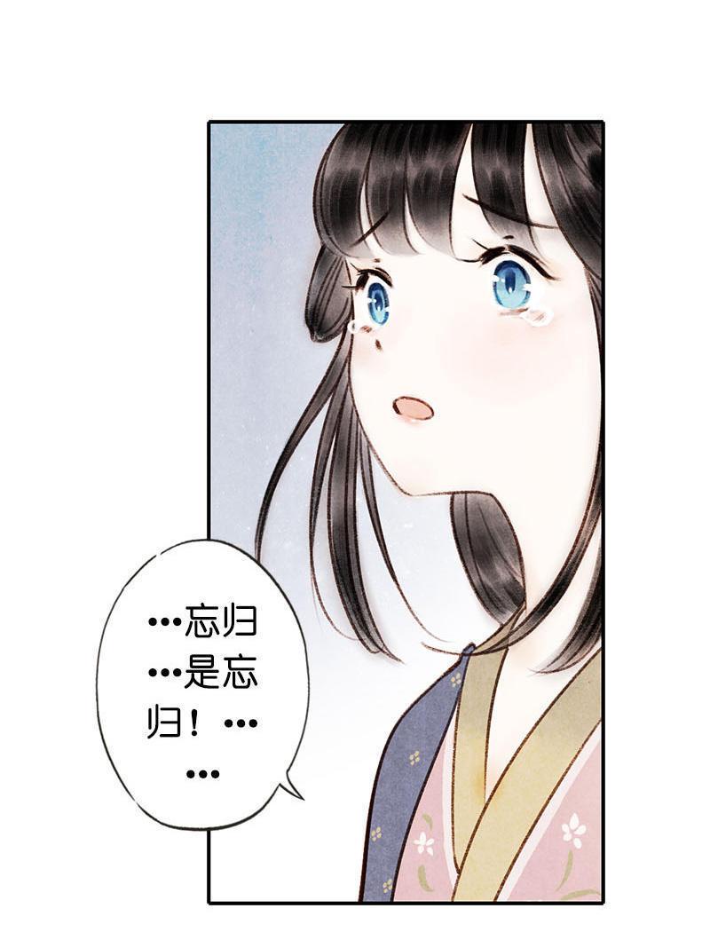第四话 忘归 （四）-第9话