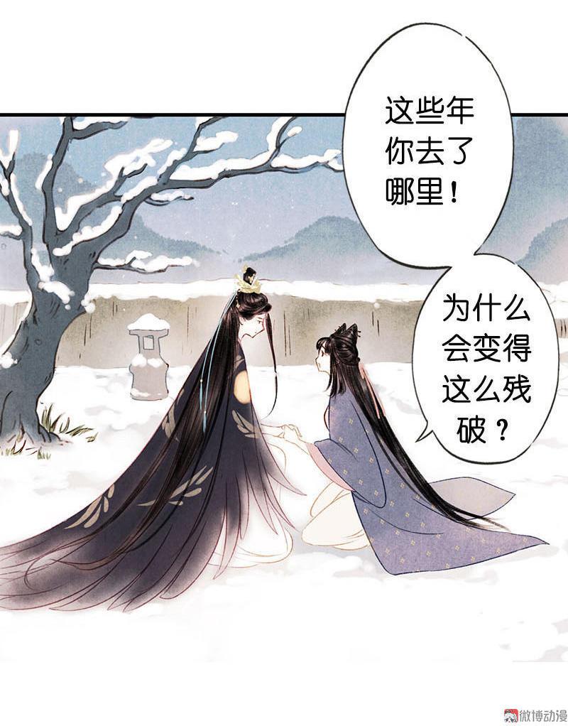 第四话 忘归 （四）-第9话