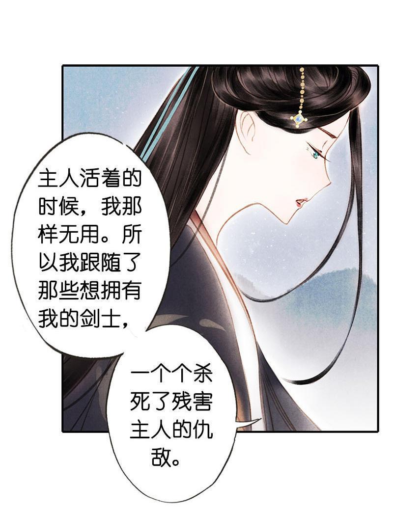 第四话 忘归 （四）-第9话