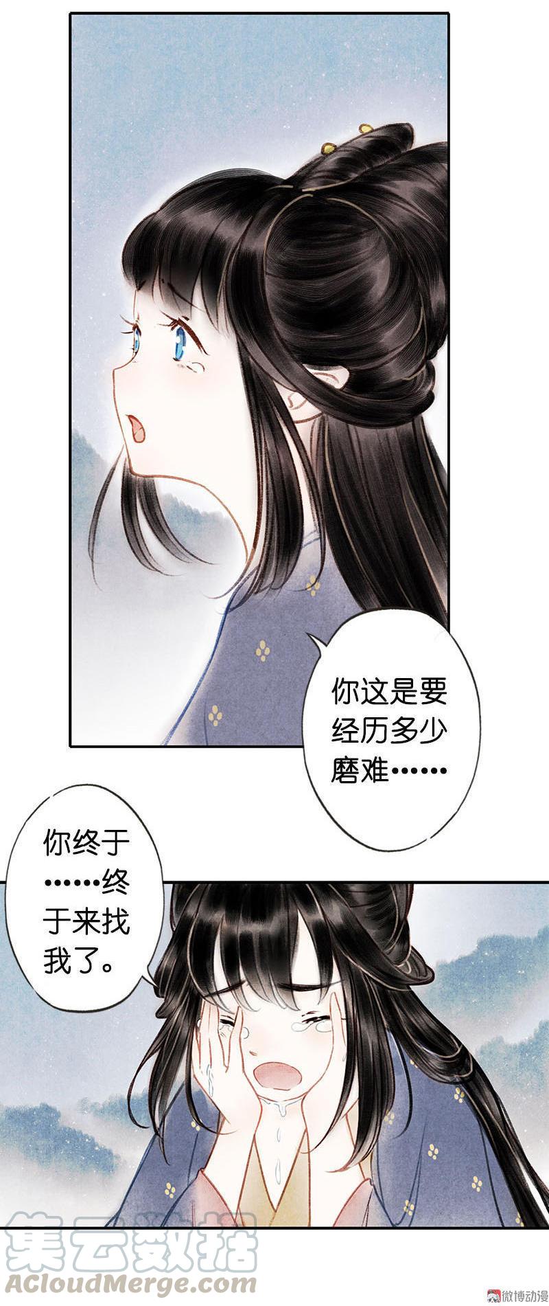 第四话 忘归 （四）-第9话
