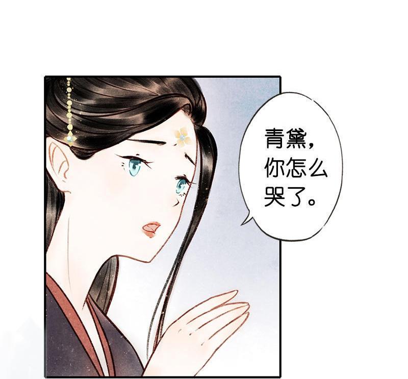 第四话 忘归 （四）-第9话