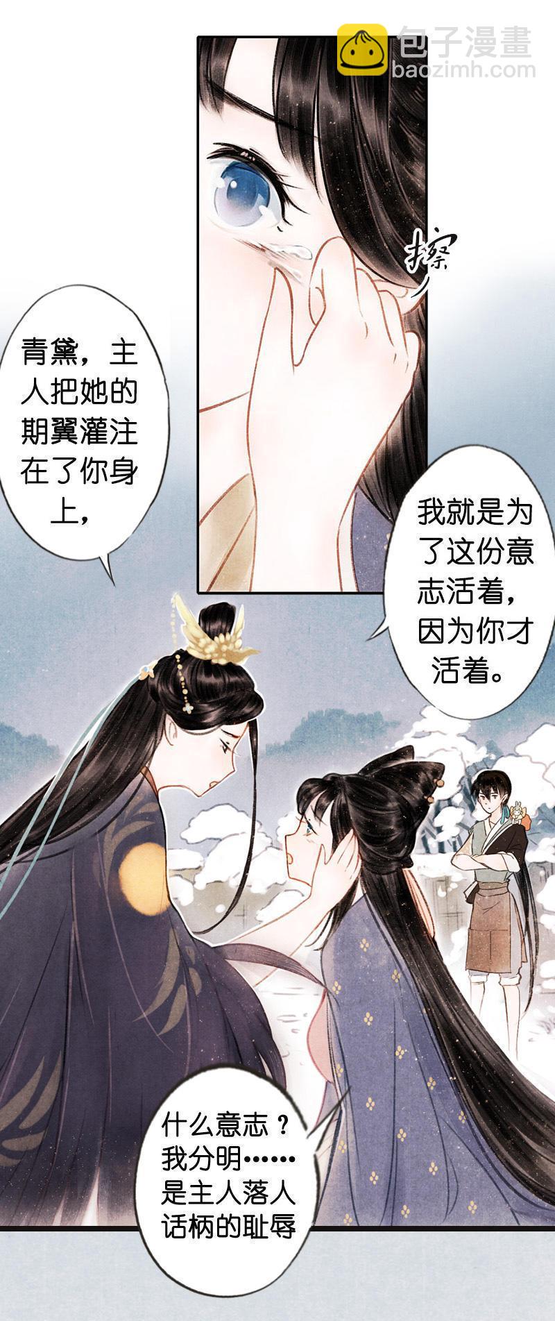 第四话 忘归 （四）-第9话