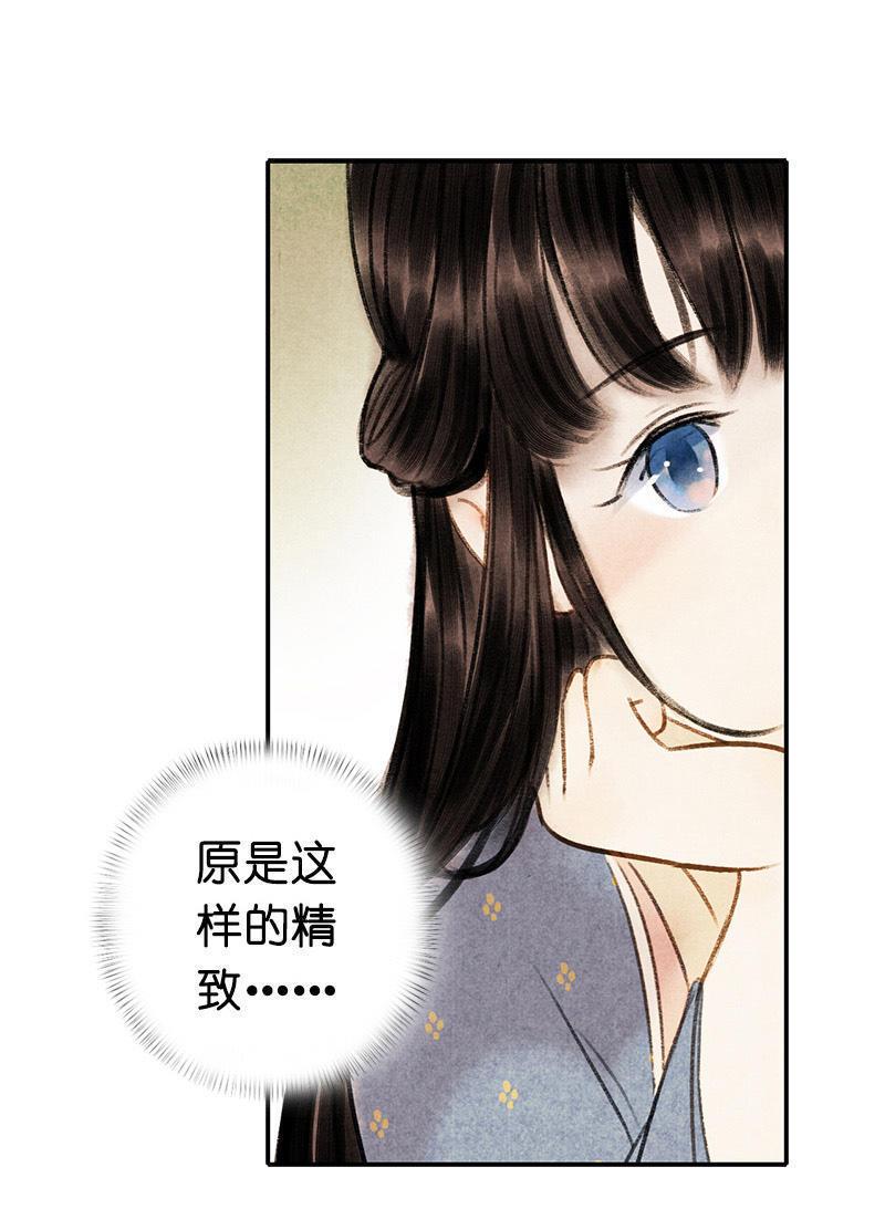 第四话 忘归 （四）-第9话