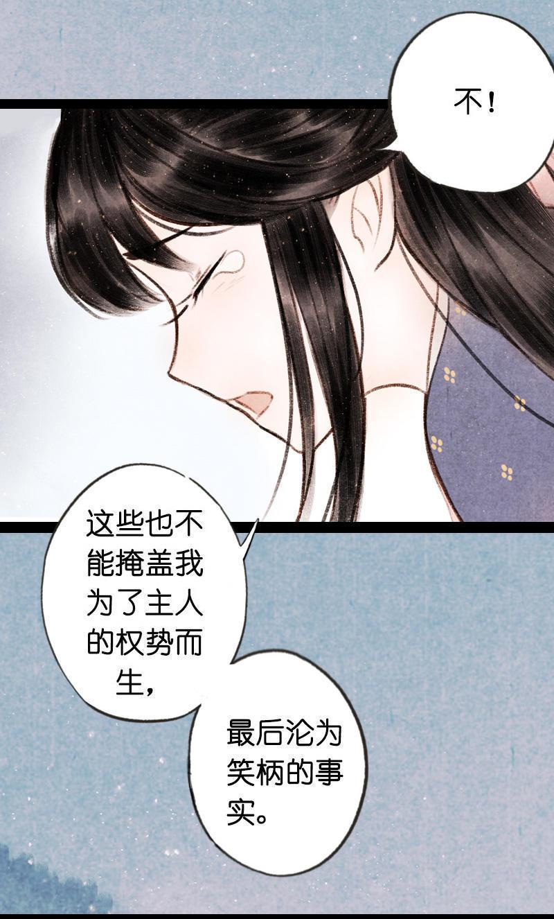第四话 忘归 （四）-第9话